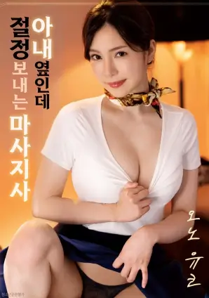 第二次落日 科幻剧情片手机免费在线观看